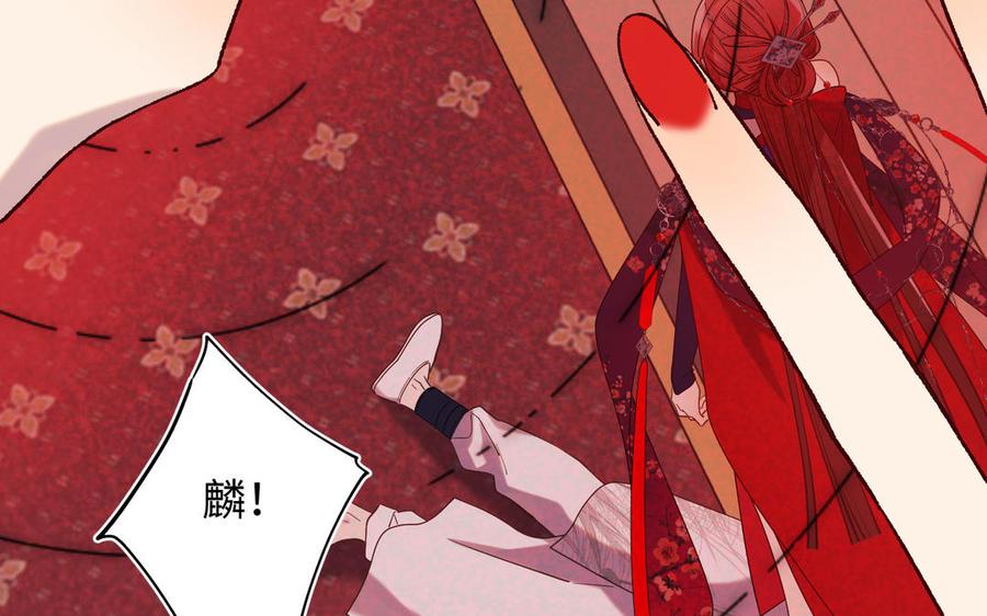 恶女拒绝泡男主 第75话 想相信你 第47页