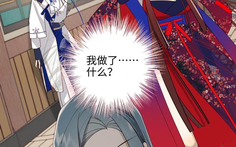 恶女拒绝泡男主 第75话 想相信你 第15页