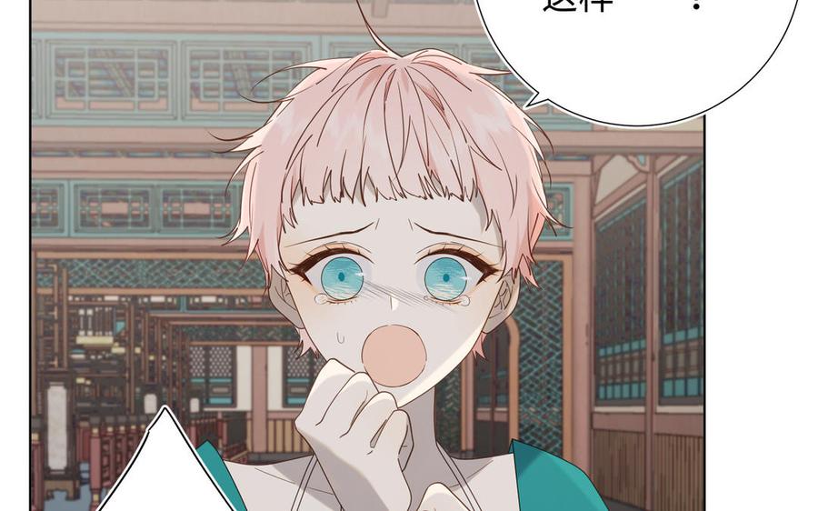 恶女拒绝泡男主 第75话 想相信你 第43页