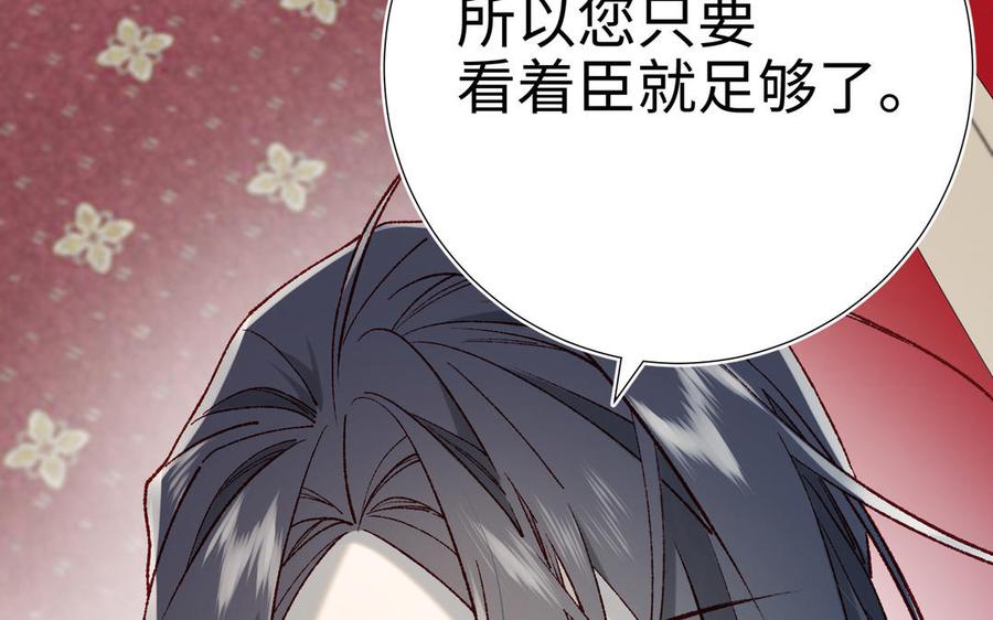恶女拒绝泡男主 第75话 想相信你 第26页