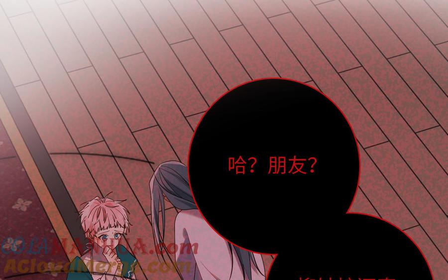 恶女拒绝泡男主 第75话 想相信你 第45页