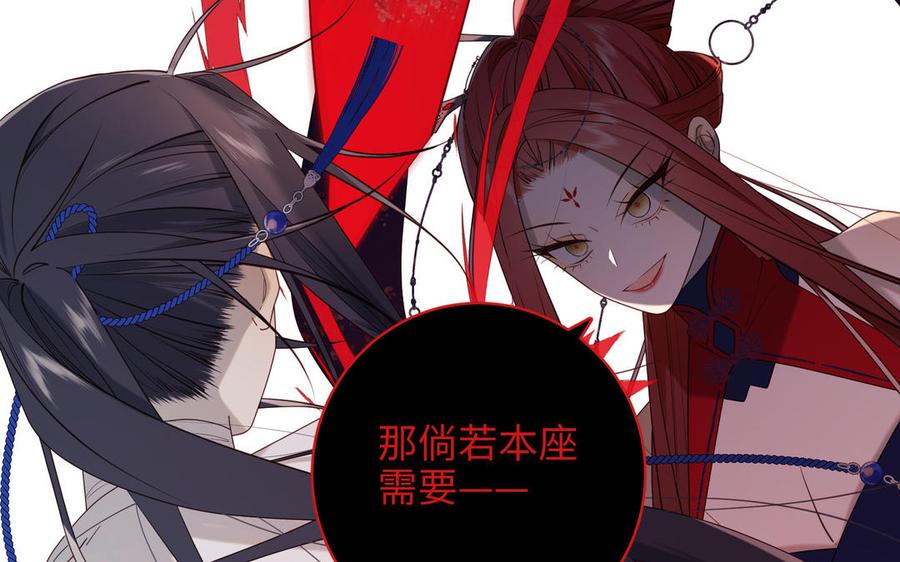 恶女拒绝泡男主 第75话 想相信你 第7页