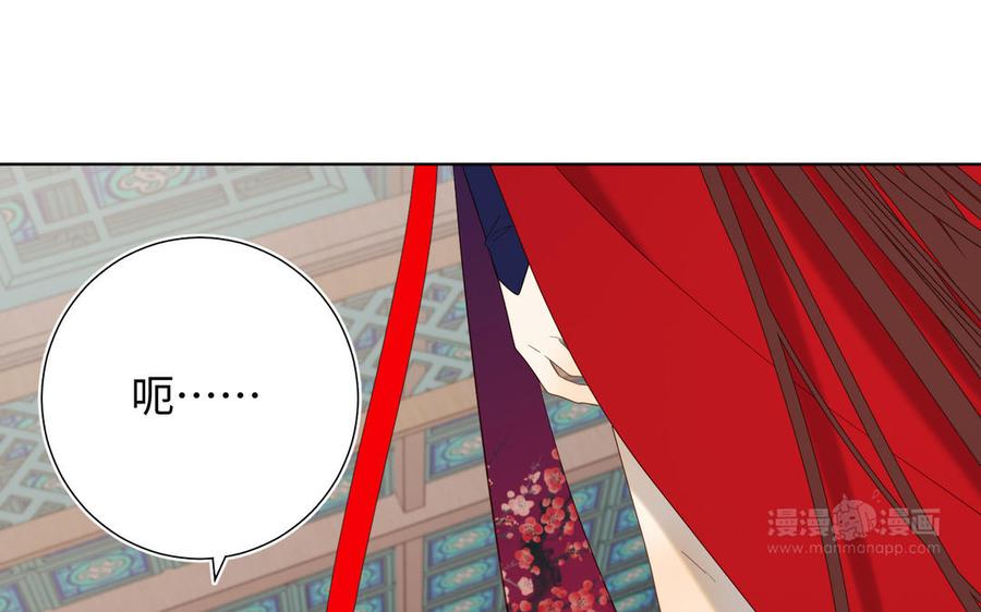 恶女拒绝泡男主 第75话 想相信你 第40页