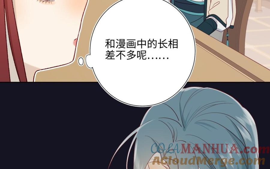 恶女拒绝泡男主 第6话 我与你势不两立 第7页