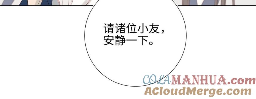恶女拒绝泡男主 第6话 我与你势不两立 第40页