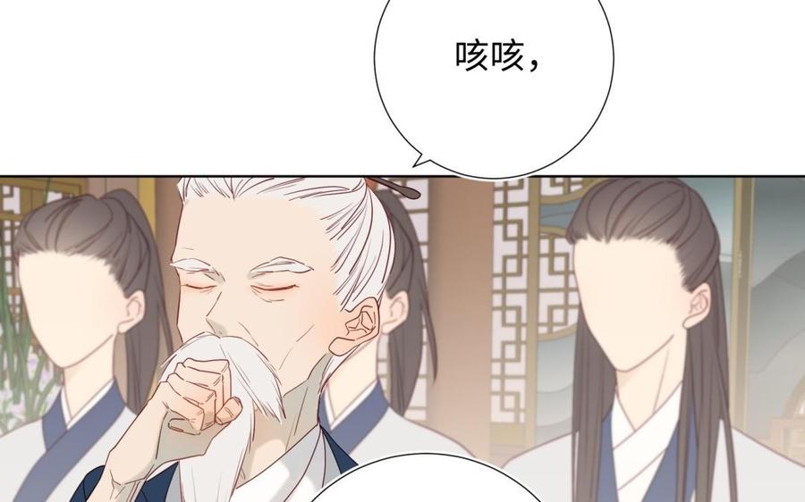 恶女拒绝泡男主 第6话 我与你势不两立 第39页