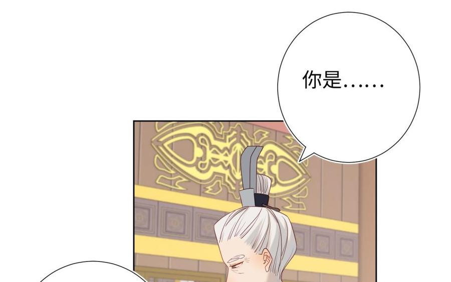 恶女拒绝泡男主 第6话 我与你势不两立 第69页