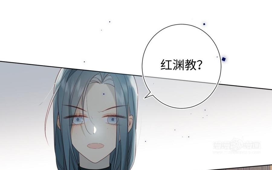 恶女拒绝泡男主 第6话 我与你势不两立 第74页