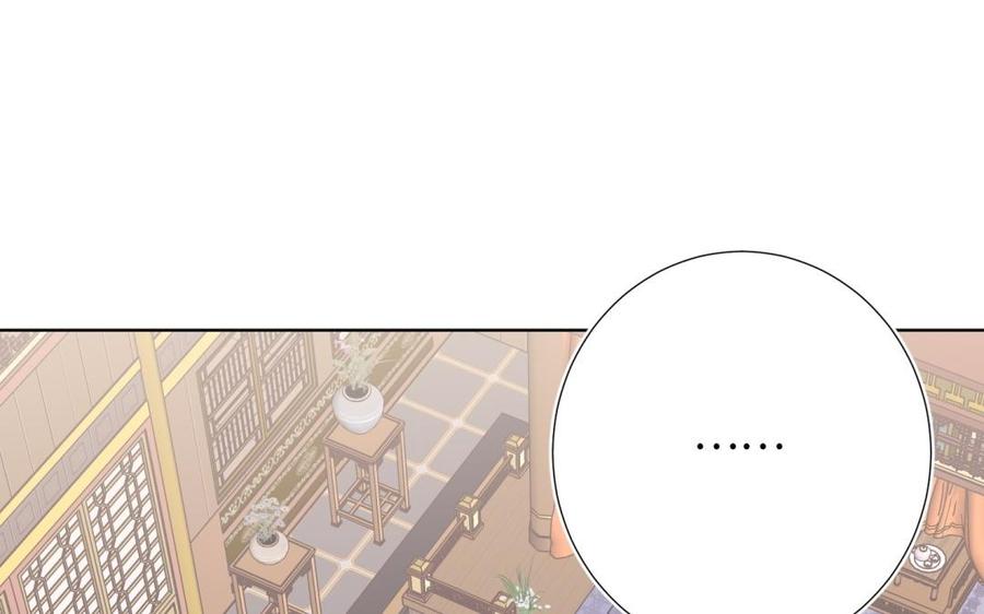 恶女拒绝泡男主 第6话 我与你势不两立 第41页