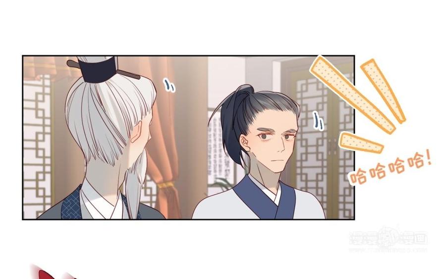 恶女拒绝泡男主 第6话 我与你势不两立 第44页