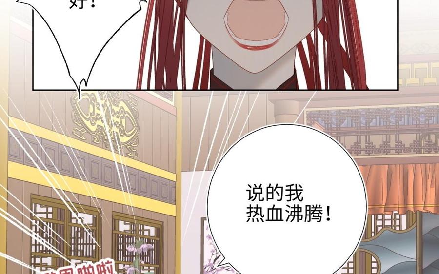 恶女拒绝泡男主 第6话 我与你势不两立 第65页