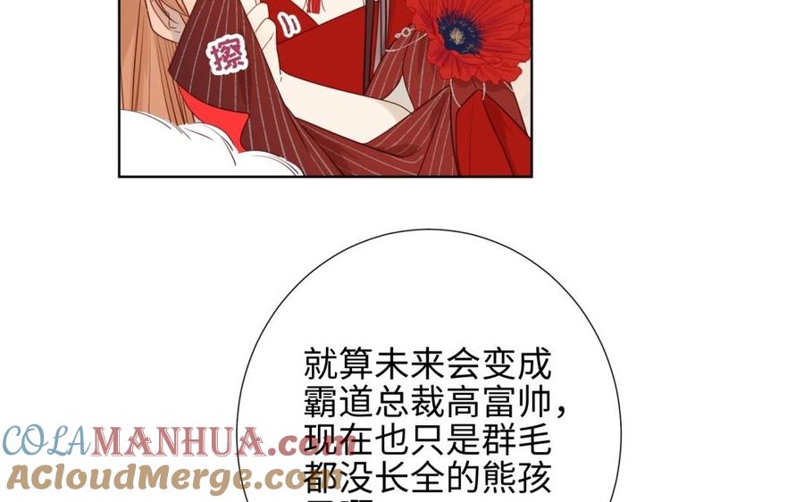 恶女拒绝泡男主 第6话 我与你势不两立 第31页
