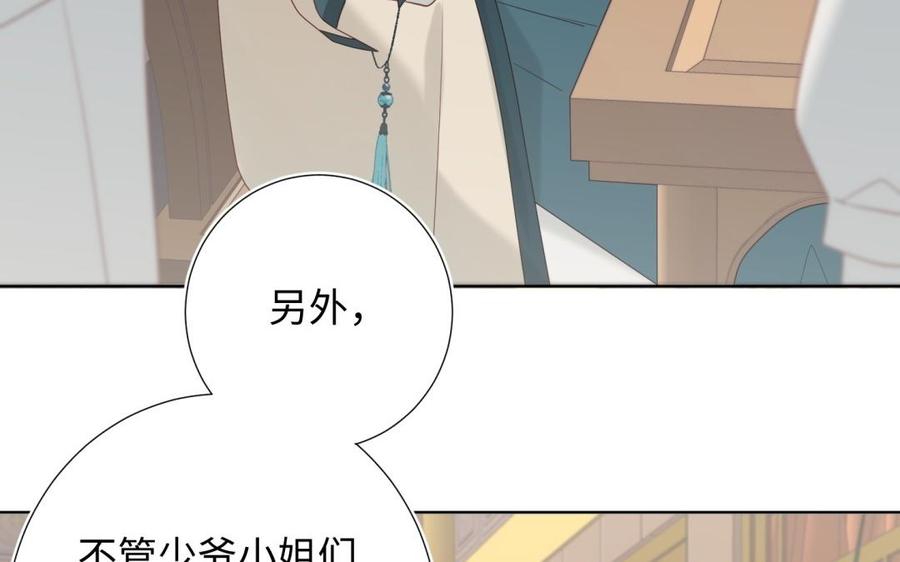 恶女拒绝泡男主 第6话 我与你势不两立 第53页