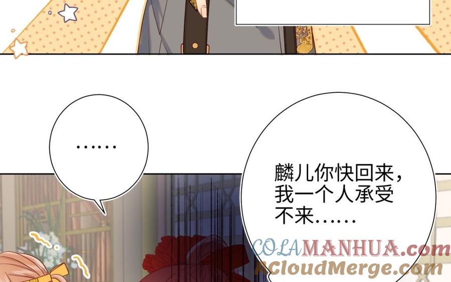 恶女拒绝泡男主 第6话 我与你势不两立 第13页