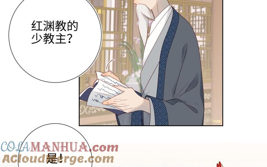 恶女拒绝泡男主 第6话 我与你势不两立 第70页