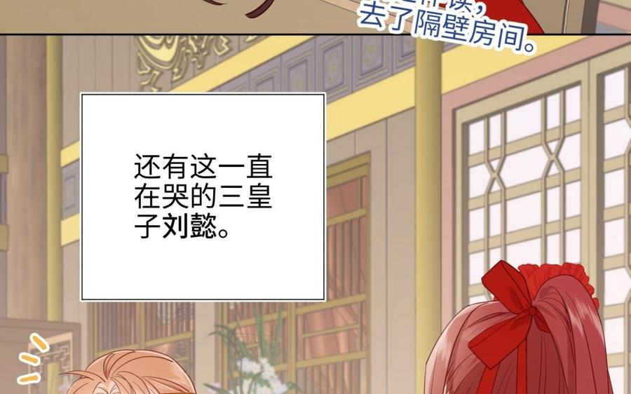 恶女拒绝泡男主 第6话 我与你势不两立 第15页