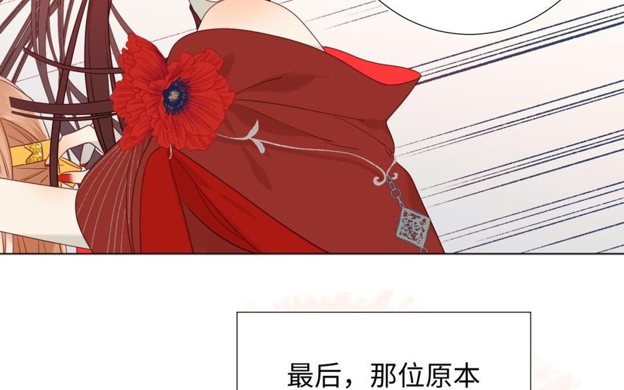 恶女拒绝泡男主 第6话 我与你势不两立 第23页