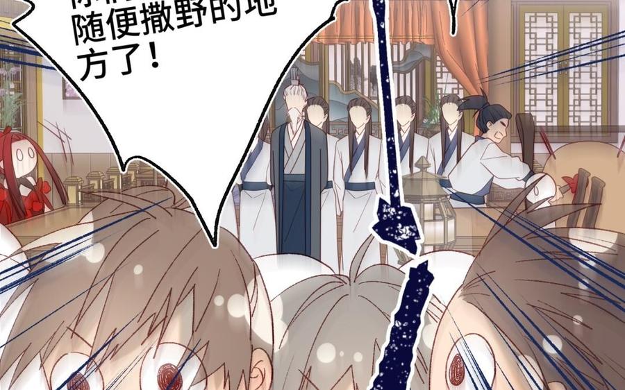 恶女拒绝泡男主 第6话 我与你势不两立 第47页