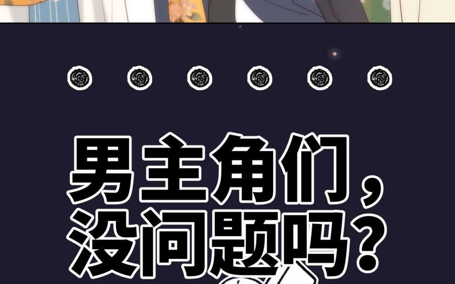 恶女拒绝泡男主 第6话 我与你势不两立 第27页