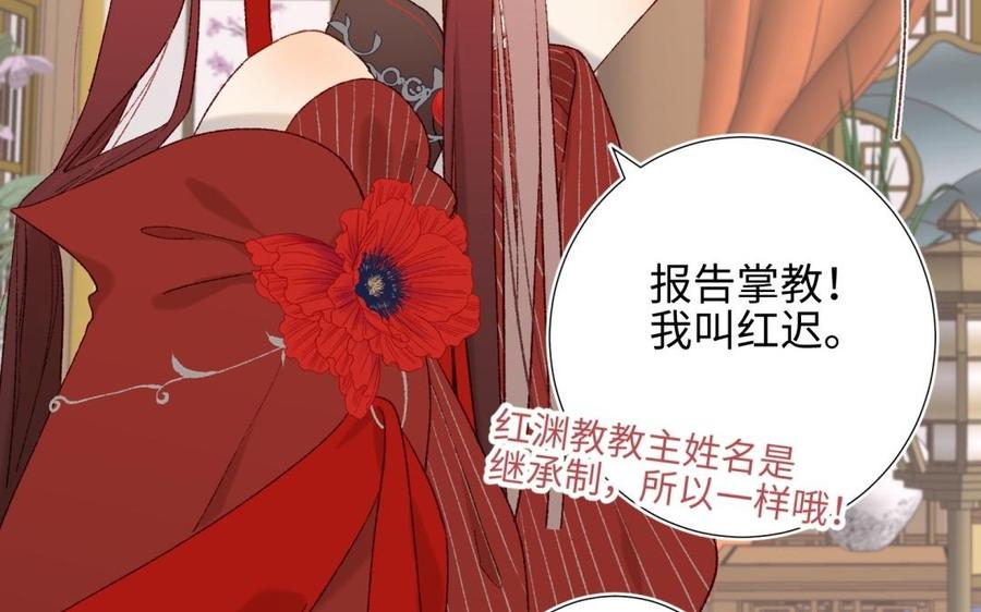 恶女拒绝泡男主 第6话 我与你势不两立 第72页