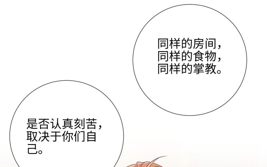 恶女拒绝泡男主 第6话 我与你势不两立 第57页