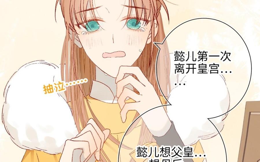 恶女拒绝泡男主 第6话 我与你势不两立 第18页