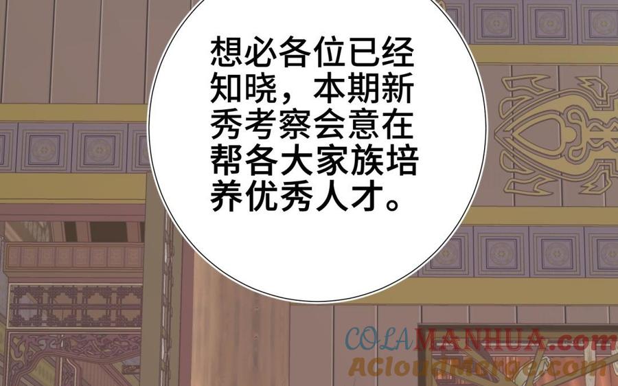 恶女拒绝泡男主 第6话 我与你势不两立 第49页