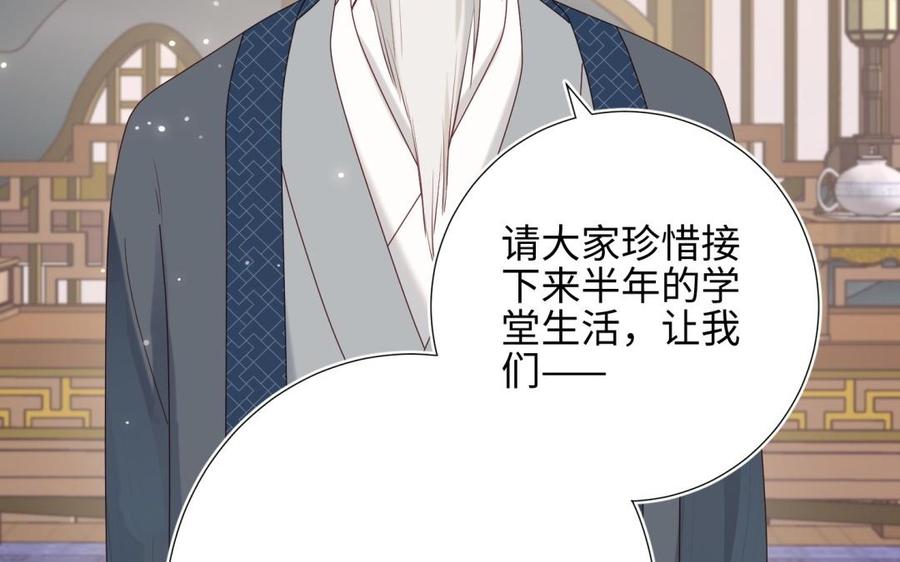 恶女拒绝泡男主 第6话 我与你势不两立 第63页