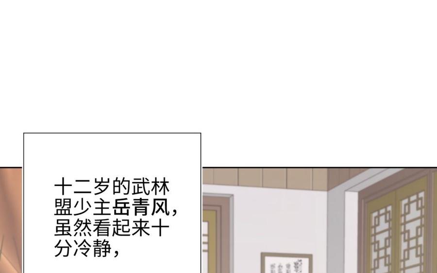 恶女拒绝泡男主 第6话 我与你势不两立 第5页