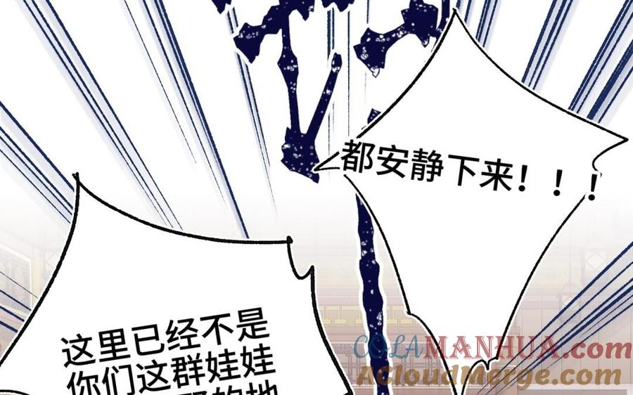 恶女拒绝泡男主 第6话 我与你势不两立 第46页
