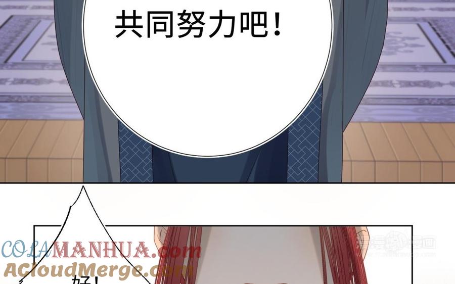 恶女拒绝泡男主 第6话 我与你势不两立 第64页