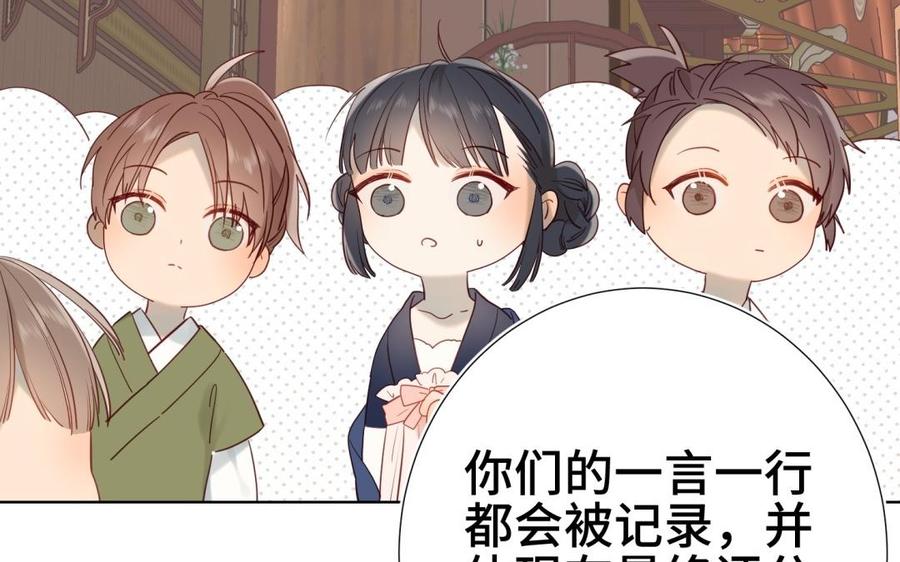 恶女拒绝泡男主 第6话 我与你势不两立 第50页