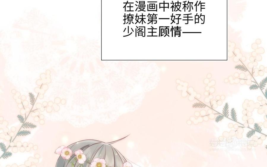 恶女拒绝泡男主 第6话 我与你势不两立 第24页