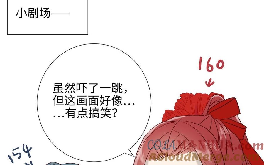 恶女拒绝泡男主 第6话 我与你势不两立 第88页
