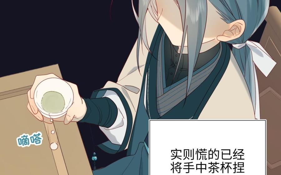 恶女拒绝泡男主 第6话 我与你势不两立 第8页