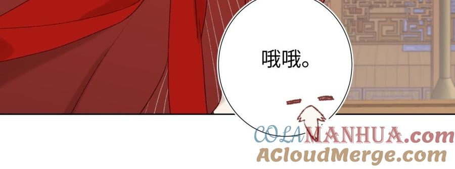 恶女拒绝泡男主 第6话 我与你势不两立 第73页
