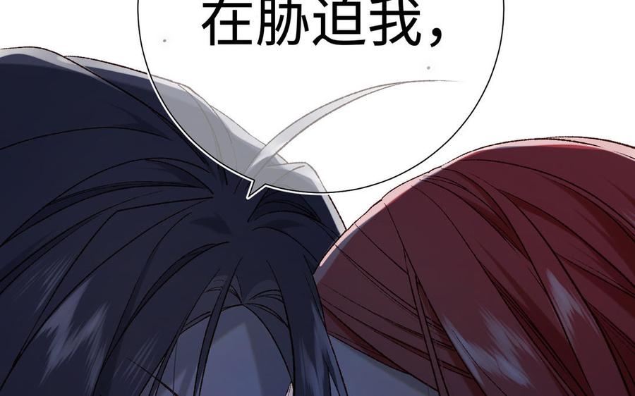恶女拒绝泡男主 第77话 我在逃避 第115页