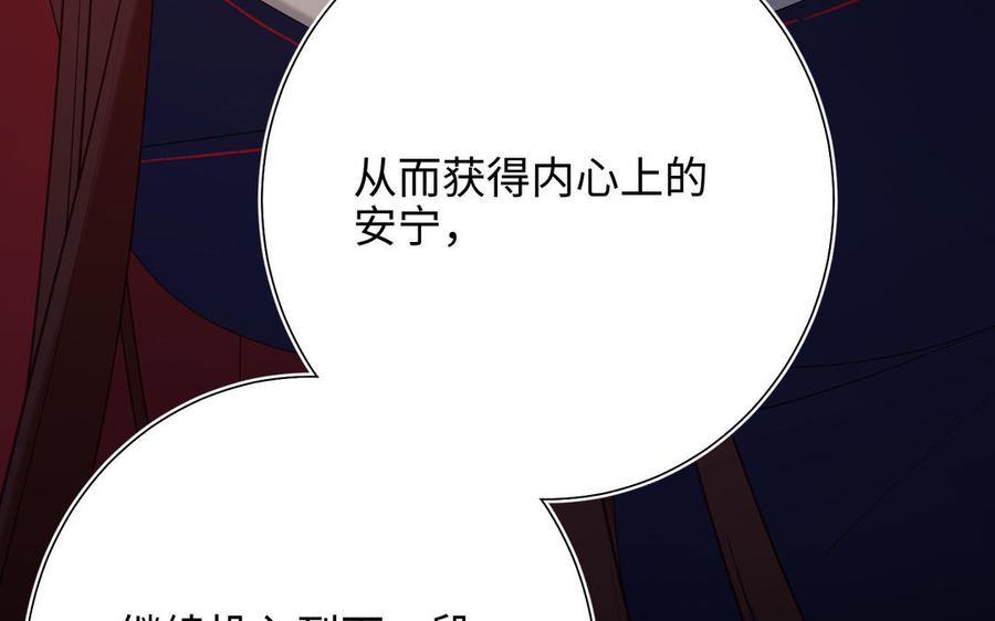 恶女拒绝泡男主 第77话 我在逃避 第22页