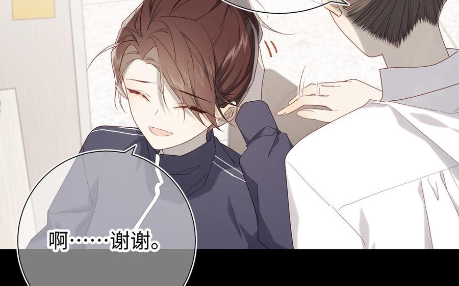 恶女拒绝泡男主 第77话 我在逃避 第51页
