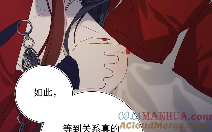 恶女拒绝泡男主 第77话 我在逃避 第17页
