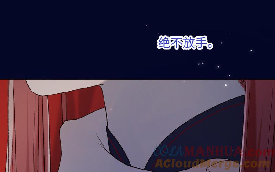 恶女拒绝泡男主 第77话 我在逃避 第113页