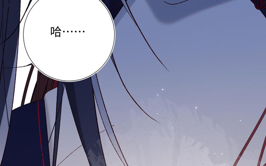 恶女拒绝泡男主 第77话 我在逃避 第139页