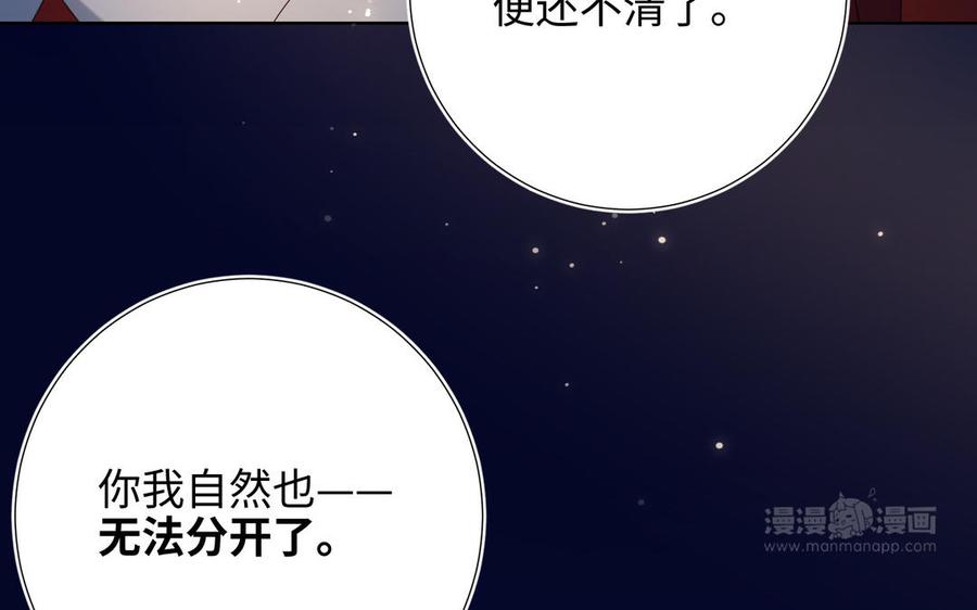 恶女拒绝泡男主 第77话 我在逃避 第104页