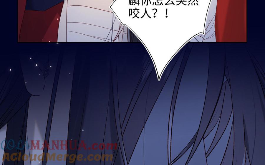 恶女拒绝泡男主 第77话 我在逃避 第137页