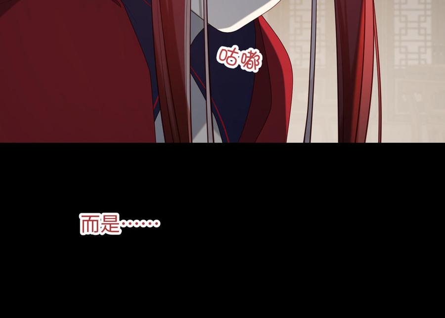 恶女拒绝泡男主 第77话 我在逃避 第43页