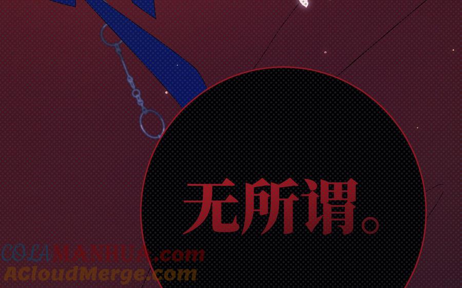 恶女拒绝泡男主 第77话 我在逃避 第77页