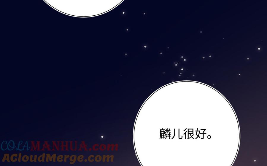 恶女拒绝泡男主 第77话 我在逃避 第125页