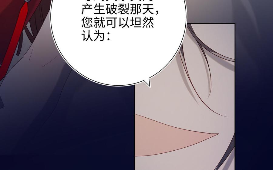 恶女拒绝泡男主 第77话 我在逃避 第18页