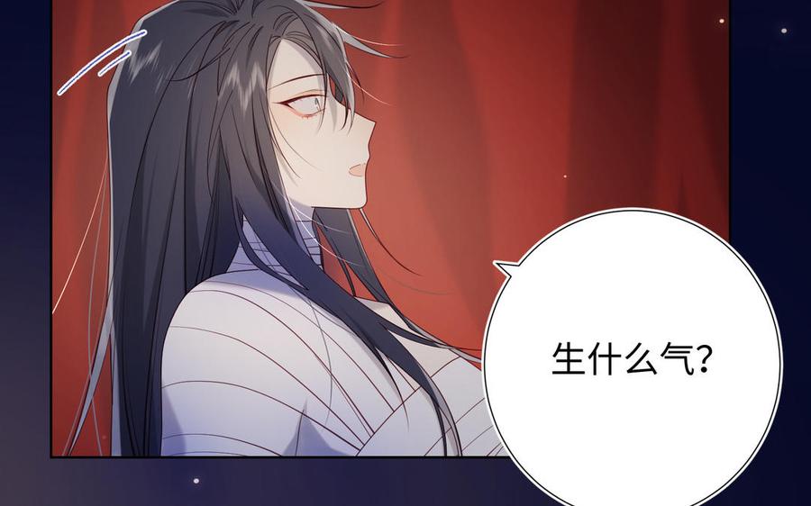 恶女拒绝泡男主 第77话 我在逃避 第90页