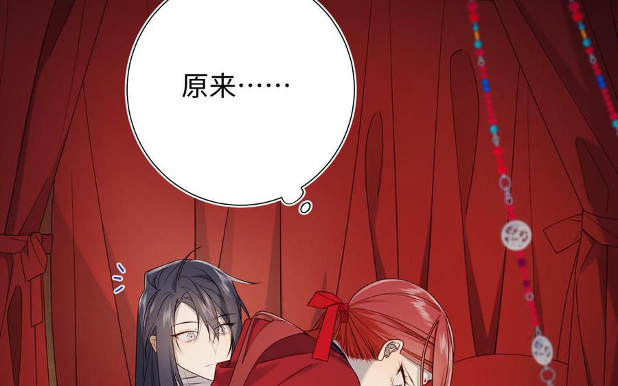 恶女拒绝泡男主 第77话 我在逃避 第59页